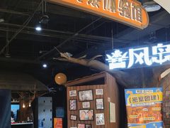 -暴风岛沉浸式体验馆(百联世纪店)