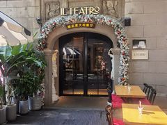 -IL TEATRO 精品意大利餐厅