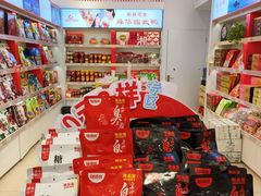 -舜华临武鸭·湖南零食特产(三王街店)