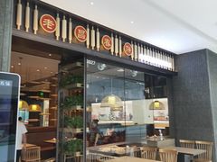 门面-老昌春饼(松北店)