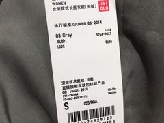 -优衣库(广州天河领展广场店)