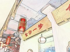 -万重锦·人文川菜馆(骡马市店)