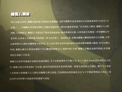 -深圳珠宝博物馆