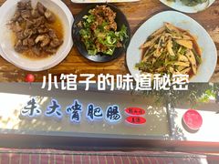 -朱大嘴肥肠血旺(福字街店)