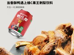 野生刺梨特饮-但家香酥鸭