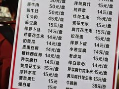 -宝瑞门钉肉饼店