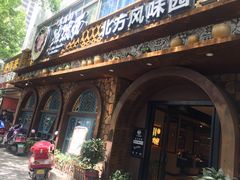 门面-吴满满油泼面(北方风味园店)
