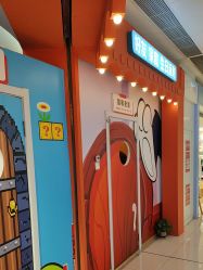 -斯坦熊亲子密室(富力广场店)