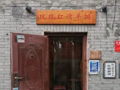 -尹三豆汁(天坛店)
