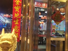 门面-嘉陵楼馋嘴城(簋街总店)