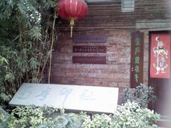 -小洲村