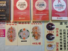 -华哥新鲜猪精品美食