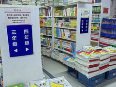-新华书店(虹悦城店)