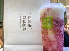 -奈雪的茶(亨特国际广场店)