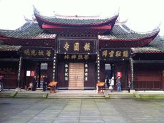 -峨眉山报国寺