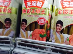 iphone_upload_pic-华润万家(M2香港名都店)