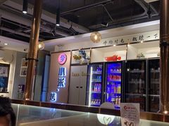 -小米烤肉-泥炉炭烤(常营店)