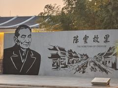 -练塘古镇