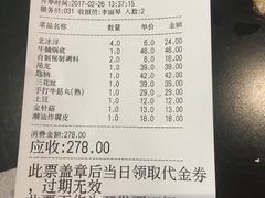 账单-小牛海记潮汕牛肉店(永定路店)