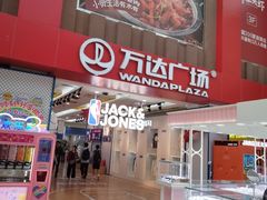 -万达广场(太原街店)