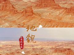 -张掖平山湖大峡谷景区