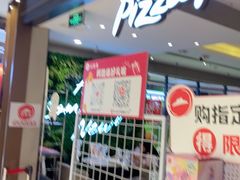 -必胜客(东部星悦天地店)