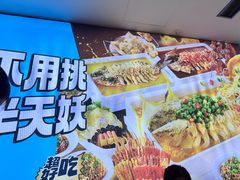 -半天妖烤鱼(印象城店)