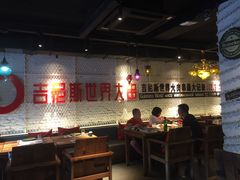 大堂-通海俄式烧烤·俄罗斯大串(嵩山路店)
