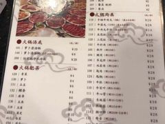 菜单-八合里牛肉火锅(八合里总店)