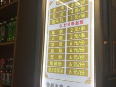 -马三洋芋片(兰州总店)