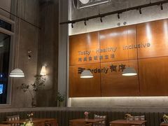 -有序Orderly融合西餐·咖啡(运河外滩店)