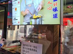 -红专尹胖子油炸糕