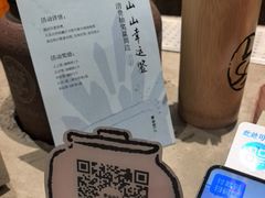 -李山山茶事(景枫店)