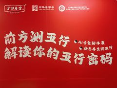 -近江(地铁站)