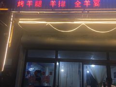 门面-兆辉木炭海鲜烧烤·海鲜小炒