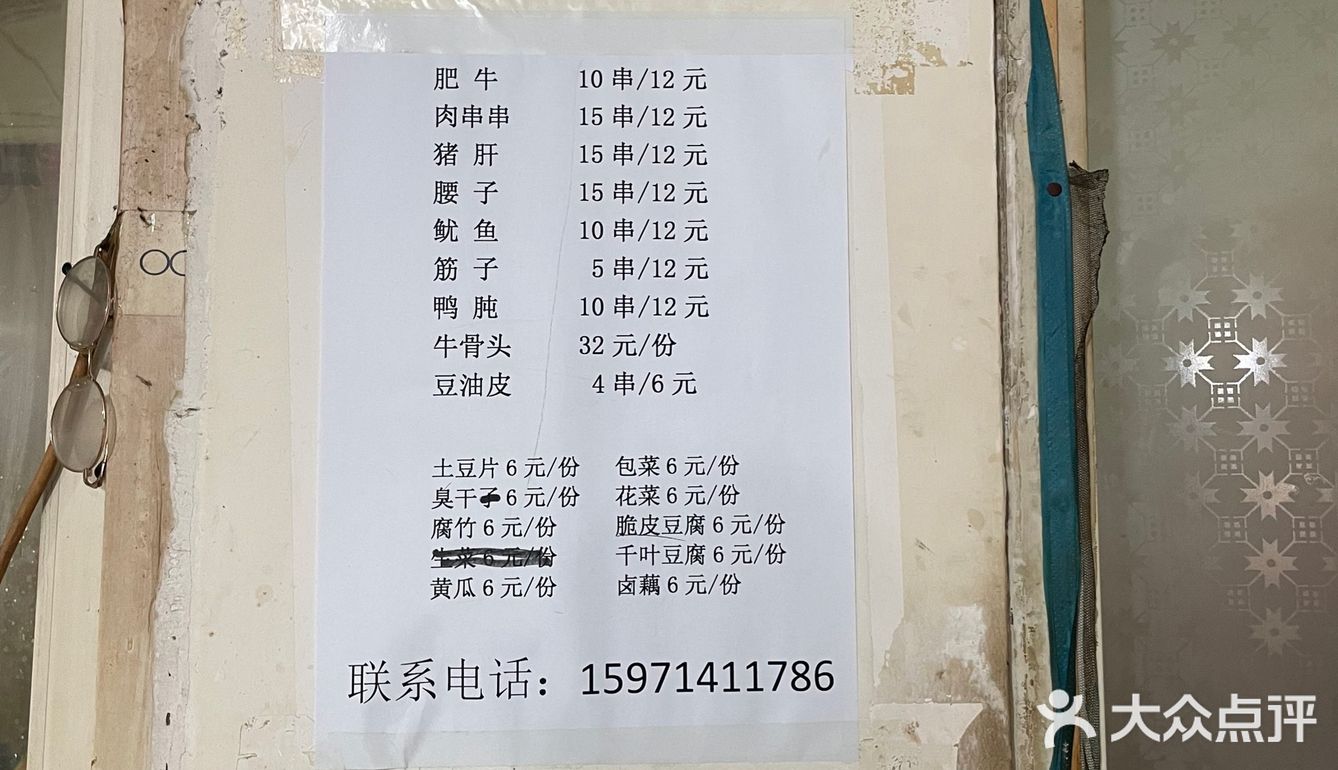 三阳路巷子里的美食