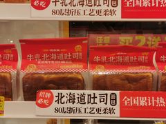 -味多美(江桥万达店)