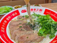 -小满手工粉(上海品尊国际店)