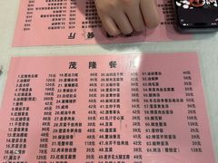 -茂隆餐厅(进贤路店)