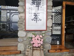 -寂照庵