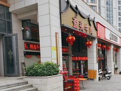 -歪头牛肉(金龙壹号店)