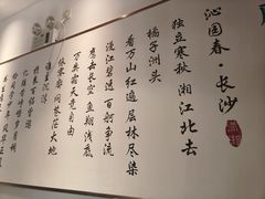 -呷湘厨·鱼汤捞饭·剁椒鱼头·辣椒炒肉(国家会展中心店)