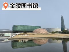 -金陵图书馆