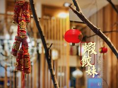 餐具摆设-虾饺妹·酒家(海珠广场店)