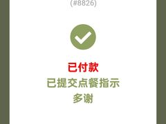 -聪嫂私房甜品(旺角二店)