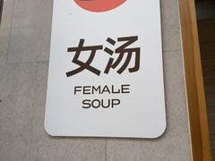 -水善汇旗舰店(金牛路店)
