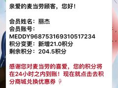 -麦当劳(卫星广场店)