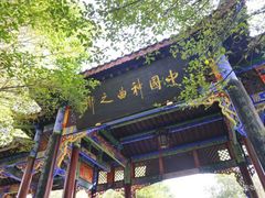 -丰都鬼城名山景区