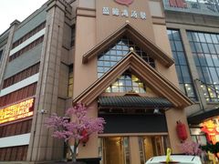 -蓝鲸湾汤泉(包河店)