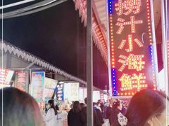 -大学城夜市